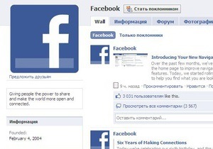 Facebook удалит одну из функций со страниц пользователей