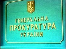 Генпрокуратура возбудила дело против родственника Ющенко