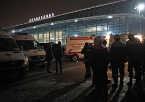 Теракт в Домодедово: руководству аэропорта не предъявлено обвинений