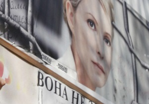 Глава клиники Charite покинул больницу после обследования Тимошенко