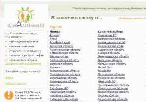 Сеть Одноклассники не пустили в доменную зону .рф