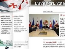 Российские хакеры атаковали сайт Саакашвили