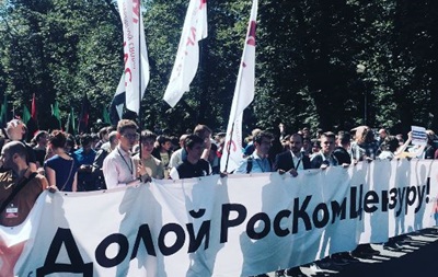 У Москві мітингують за свободу в інтернеті