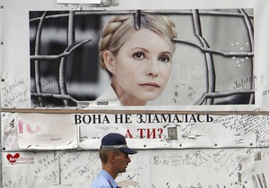 Дело Тимошенко - помилование Тимошенко - Правозащитники в очередной раз просят Януковича освободить Тимошенко