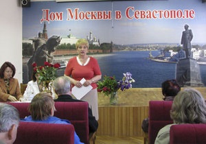 Власти России прекратили финансирование Дома Москвы в Севастополе