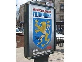 Наливайченко заявил, что реклама дивизии Галичина является законной