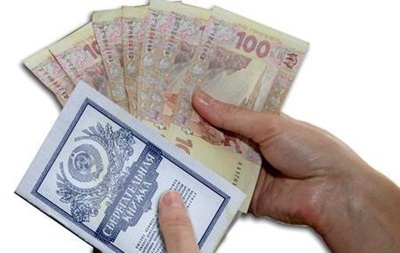 Ощадбанк винен більше 100 млрд українським вкладникам Сбербанку СРСР