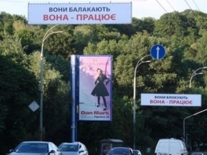 Тимошенко: Реклама с надписью Вона працює направлена на поддержку духа людей