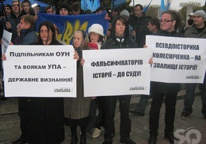 В Харькове открытие выставки о жертвах ОУН-УПА сопровождали митинги ПР и Свободы