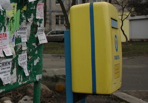 Ъ: В Украине могут ввести ответственность за порчу почтовых ящиков