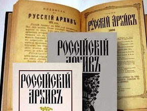 В интернете опубликуют российские журналы XIX века
