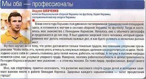 СМИ: На страницах харьковской газеты Шевченко агитирует за Кернеса