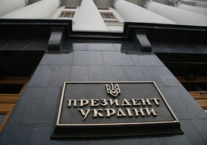 Ъ: Янукович готовит реформу Высшего совета юстиции