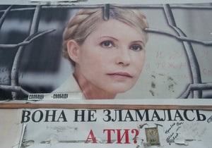 Тимошенко требует не затягивать рассмотрение ее кассации в суде