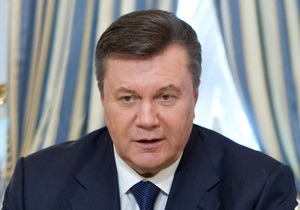 Янукович: Курс Украины на евроинтеграцию остается неизменным