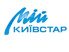 «Киевстар» предоставляет возможность всем бизнес-абонентам самостоятельно регистрироваться в системе «Мой Киевстар»