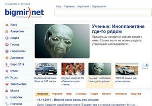 Сегодня порталу bigmir)net исполняется 11 лет