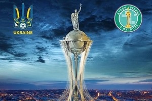 ФФУ назвала место проведения финала Кубка Украины