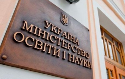 Украинским вузам запретили заходить на домены РФ