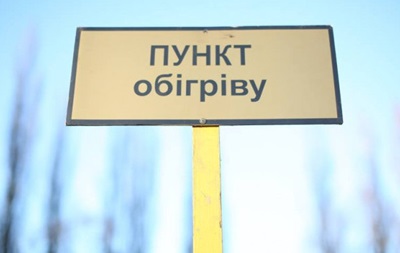 У Києві відкривають близько 30 пунктів обігріву