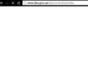 СБУ отрицает атаку хакеров на свой сайт - служба безопасности украины - anonymous