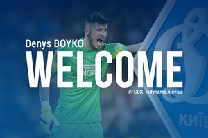 Динамо подтвердило возвращение Бойко