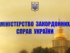 МИД Украины требует от России прекратить противоправные действия ЧФ
