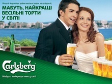 Если бы Carlsberg организовал свадьбы…