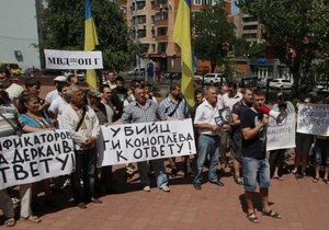 новости Донецка - Врадиевка - изнасилование - В Донецке активисты пикетировали милицию в знак поддержки жителей Врадиевки