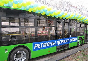 В Севастополе купленные за средства госбюджета троллейбусы украсили символикой ПР