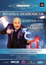 16 апреля  Метод Галибина  в концерт-холле FreeДом