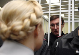 На часть имущества Тимошенко и Луценко наложен арест