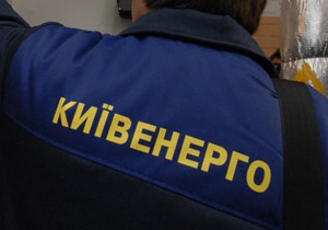 Киевэнерго ликвидировала крупное повреждение теплосети в столице