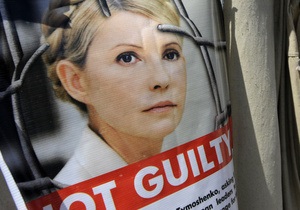 ОБСЕ заявила о нарушении прав Тимошенко
