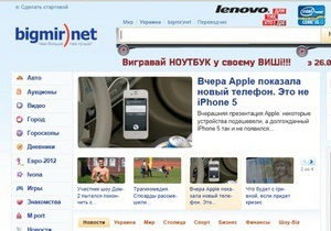 Ъ: Крупные игроки на украинском рынке интернет-рекламы будут продавать ее совместно