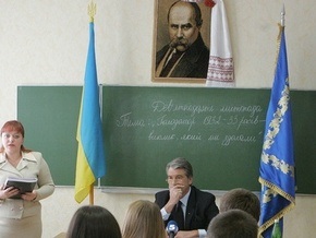 Ющенко рассказал школьникам о Голодоморе
