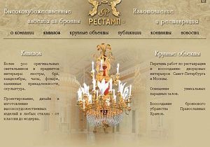 Kyiv Post: Для Януковича в Межигорье купили люстру за $45 тысяч