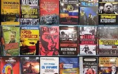 Україна розширила перелік заборонених російських книг