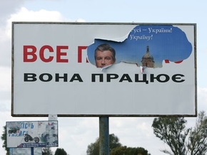 Во львовской милиции назвали  дешевым пиаром  скандал с рекламой Ющенко и Тимошенко