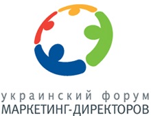 Украинский форум маркетинг-директоров-2011 – главная маркетинговая площадка страны