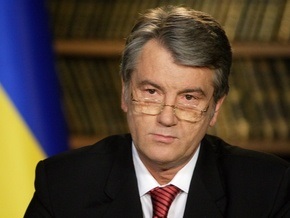 Ющенко добился своего: Указ 911 начал действовать (обновлено)