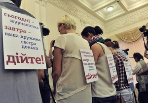 протест в Кабмине - Азаров - журналисты - Журналисты вынесли протест на заседание правительства Украины - Reuters