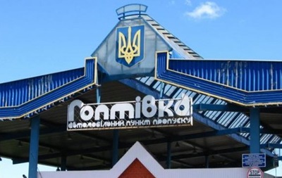 У Харківській області блокували роботу пункту пропуску