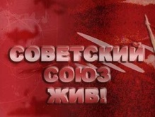 РПЦ призвала Кремль избавиться от советских символов