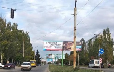 У Луганську перед  виборами  з явилися білборди