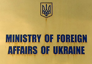 МИД обвинил европейские визовые центры в Украине в незаконном завышении цен