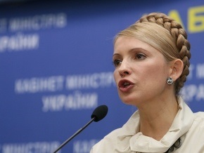 Тимошенко активно ведет переговоры о предоставлении Украине финансовой помощи