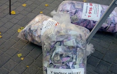 В центре Херсона разбросали мешки с  деньгами 
