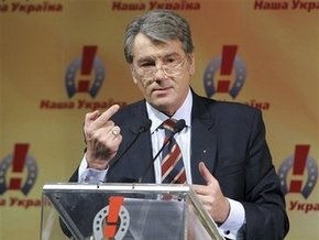 Ющенко встречается с фракцией НУ-НС