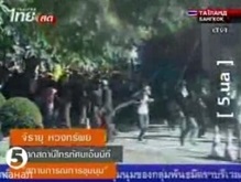 Таиландская революция